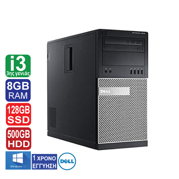 Desktop PC Dell Optiplex 7010 Tower, Intel Core i3 3220 (3ης γενιάς), 8GB RAM, 128GB SSD, 500GB HDD,  Windows 10 Pro ( Το προϊόν είναι καινούριο χωρίς το δικό του κουτί )