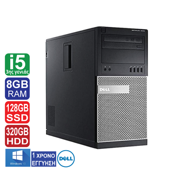 Desktop PC Dell Optiplex 7010 Tower, Intel i5 3470 (3ης γενιάς), 8GB RAM, 128GB SSD, 320GB HDD, 2 x Display Ports,DVD, Windows 10 Pro (ΠΡΟΙΟΝ ΕΚΘΕΣΙΑΚΟ)