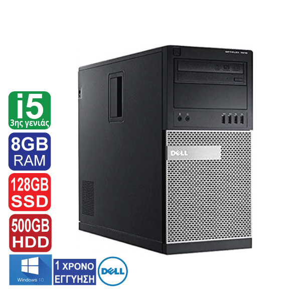 Desktop PC Dell Optiplex 7010 Tower, Intel i5 3470 (3ης γενιάς), 8GB RAM, 128GB SSD, 500GB HDD, 2 x Display Ports, DVD, Windows 10 Pro (ΠΡΟΙΟΝ ΕΚΘΕΣΙΑΚΟ)