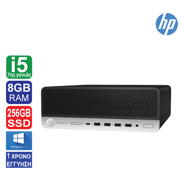 Desktop HP ProDesk  600 G3 SFF, Intel Core i5 7500 (7ης γενιάς), 8GB RAM, 256GB SSD, Windows 10 Pro ( Το προϊόν είναι καινούριο χωρίς το δικό του κουτί ) 