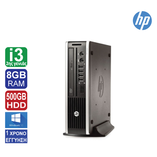 Desktop HP COMPAQ 8200 Elite USDT, Intel Core i3 2120 (2ης γενιάς), 8GB RAM, 500GB HDD, DP, DVD, Windows 10 Pro (ΠΡΟΙΟΝ ΕΚΘΕΣΙΑΚΟ) 