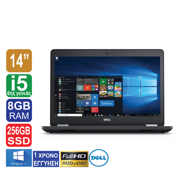 Laptop 14" Dell Latitude 5480, 1920x1080 Full HD, Intel Core i5 6300U (6ης γενιάς), 8GB RAM, 256GB SSD NVMe, Web Camera, Windows 10 Pro (ΕΚΘΕΣΙΑΚΟ ΠΡΟΙΟΝ)