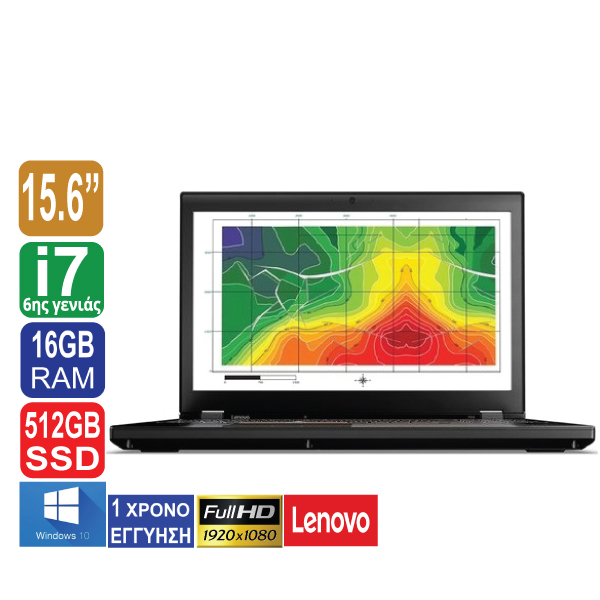 Laptop 15.6″ Lenovo ThinkPad P50, 1920x1080 Full HD, Intel Core i7 6820HQ (6ης γενιάς), 16GB RAM, 512GB SSD NVMe, NVIDIA Quadro M2000 (4GB), Web Camera, Windows 10 Pro  (ΠΡΟΙΟΝ ΕΚΘΕΣΙΑΚΟ)