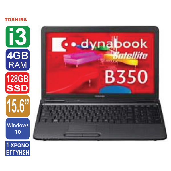 Laptop 15.6", Toshiba DynaBook Satellite B350, Intel Core i3 380M, 4GB RAM, 128GB SSD, DVD, Windows 10 Pro