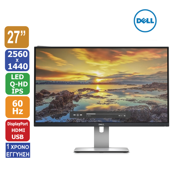 Οθόνη υπολογιστή 27″ Dell UltraSharp U2715H IPS, LED QHD, 2560x1440 (ΕΚΘΕΣΙΑΚΟ ΠΡΟΙΟΝ)
